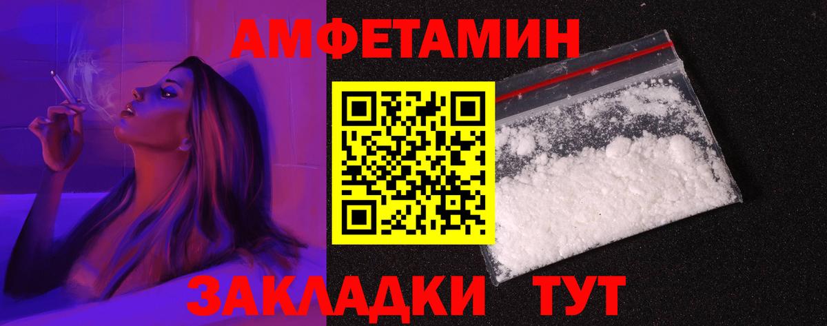 Amphetamine Premium Чистополь