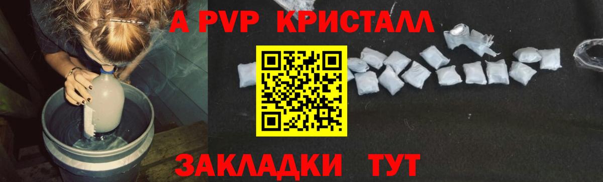A-PVP СК  A-PVP Соль  Alpha PVP VHQ  Alfa_PVP  Вход с VPN  Чистополь 