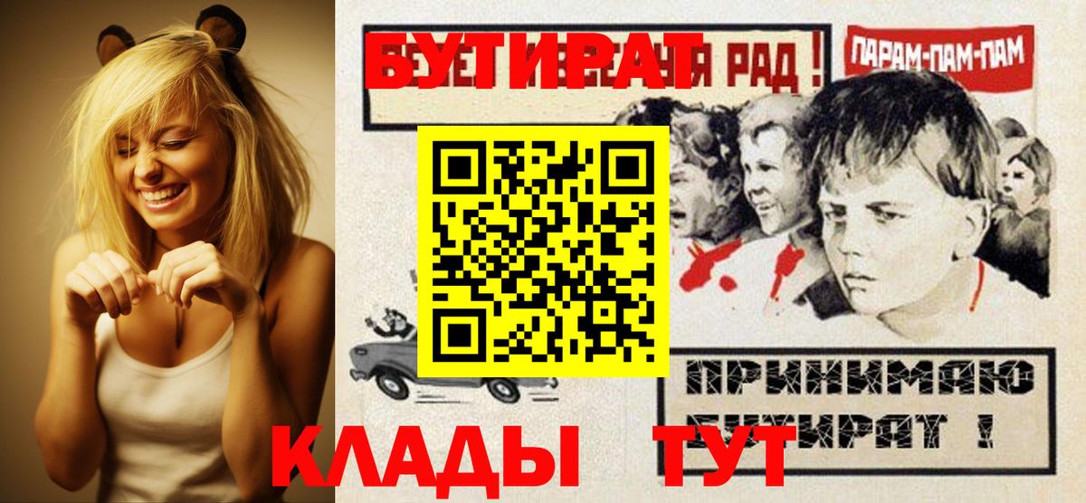 Бутират буратино  Бутират  Чистополь  Вход с VPN 