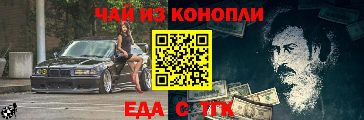 Чистополь  Canna-Cookies конопля  Вход с VPN 