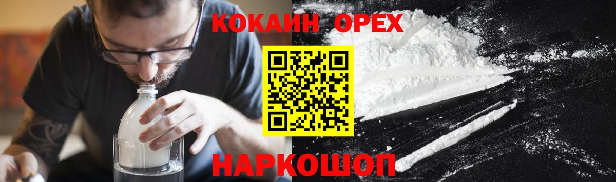 КОКАИН Fish Scale  Вход с VPN  цена   Чистополь 