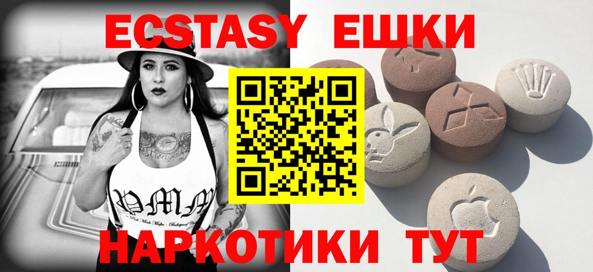 ЭКСТАЗИ 250 мг Чистополь