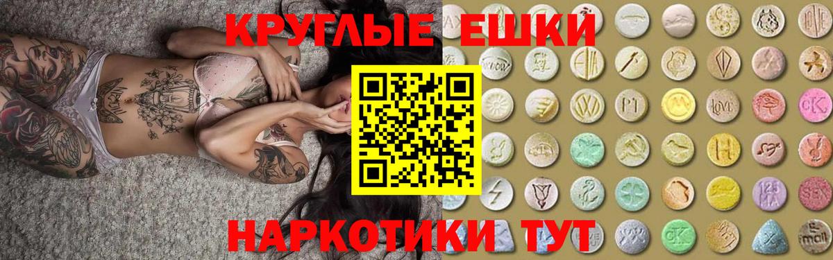 Экстази 280мг  ЭКСТАЗИ  Вход с VPN    рабочий сайт  Ecstasy круглые  Чистополь 