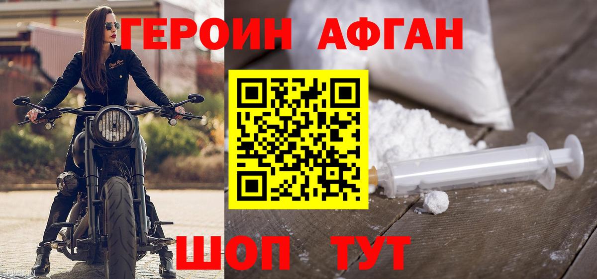 Чистополь  Героин афганец  Вход с VPN 