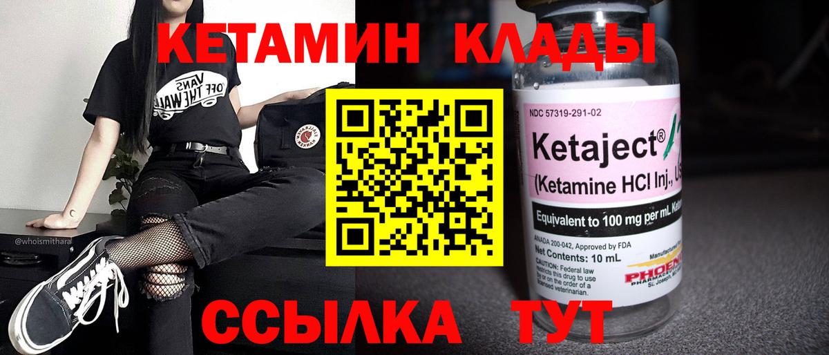 ОМГ ОМГ ссылки  КЕТАМИН VHQ  Вход с VPN  Чистополь  Кетамин VHQ 