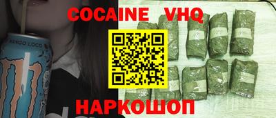 кокаин перу Ливны