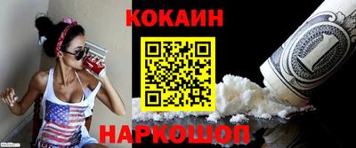 кокаин перу Ливны