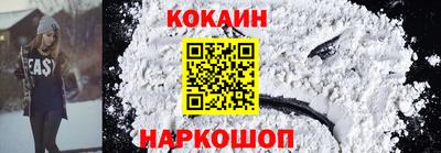 кокаин перу Ливны