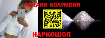 кокаин перу Ливны