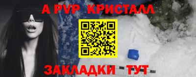 спайс Лесосибирск