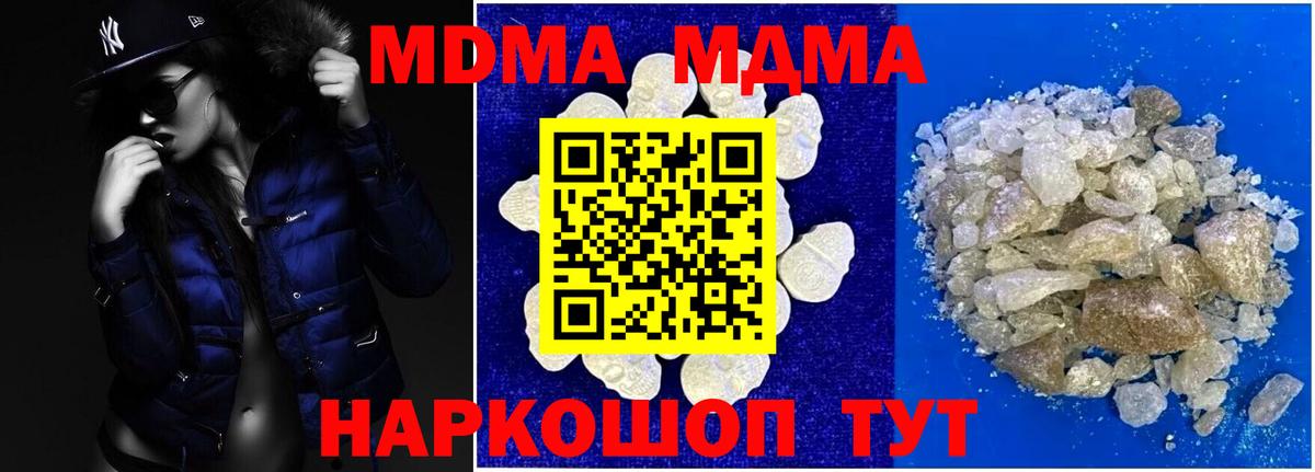 Чистополь  МДМА молли  Вход с VPN  MDMA Molly 