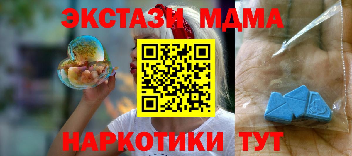 MDMA молли Чистополь