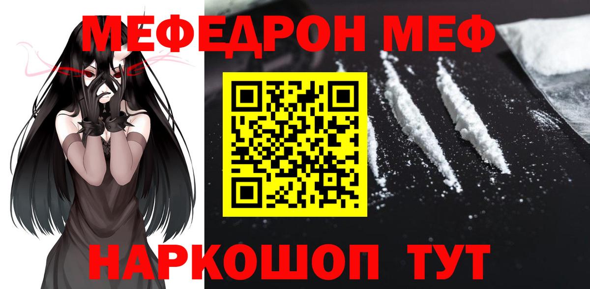 Мефедрон  Чистополь