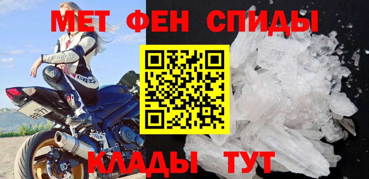Первитин пудра Чистополь