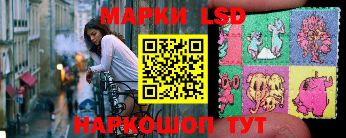 Наркотические марки 1,8мг Чистополь