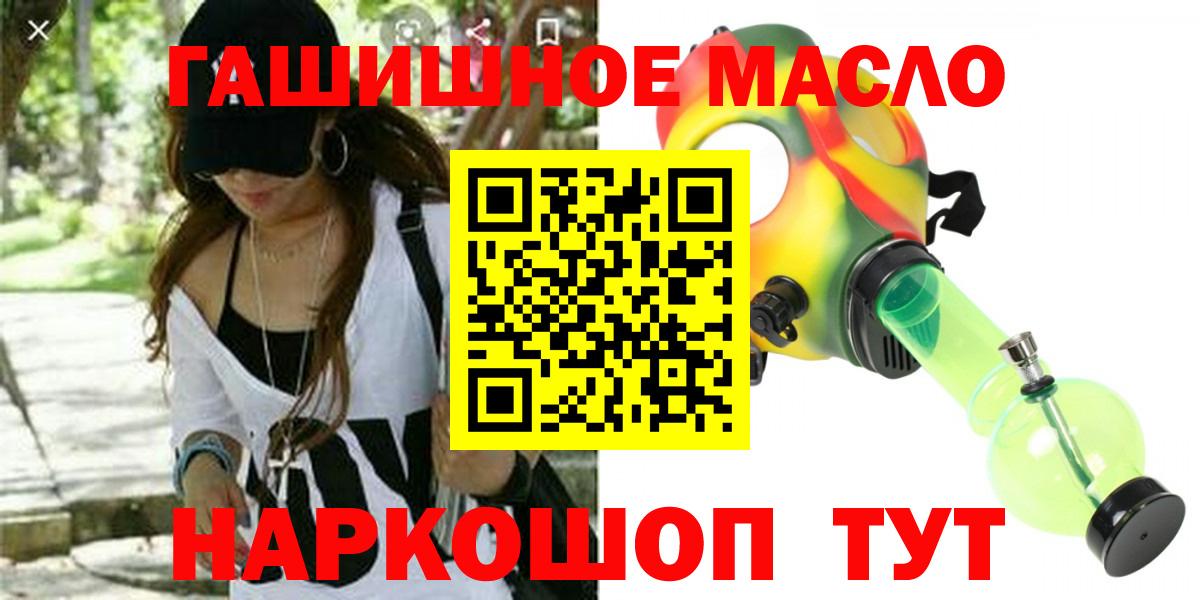 Чистополь  ТГК жижа  Вход с VPN  ТГК концентрат 