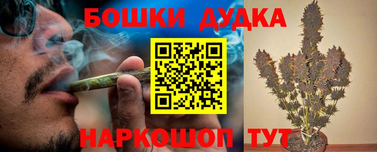 Бошки марихуана AK-47 Чистополь